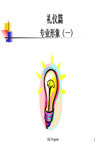 新进员工礼仪培训.ppt42页