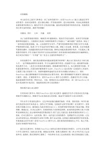 表2.8-1 弧形闸门底槛、门楣安装质量评定表（例表）