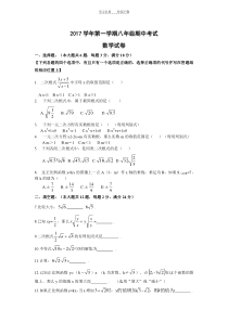 沪教版八年级数学上册期中测试卷