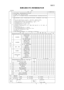 古建4-6