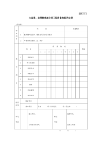 园绿2-2-6