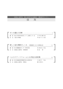 遗伝子诊断
