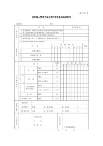 水7-0-1