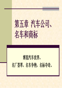 德国的著名汽车公司、名车和商标1