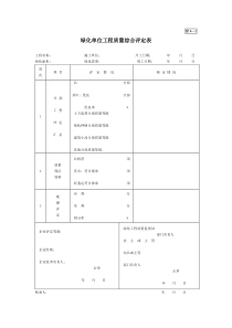 绿A-2