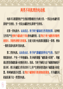 开关磁阻电机--ppt课件