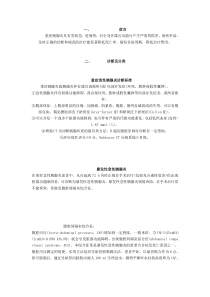 重症胰腺炎的诊断与治疗