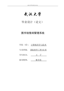 毕业设计论文