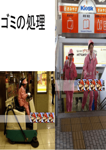日文版垃圾分类PPT
