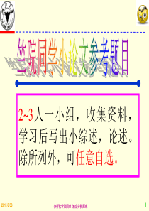 [无极及分析化学]4.分析第四章