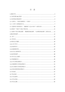 金蝶EAS总账操作指导手册(适用于会计)