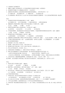 高等教育学