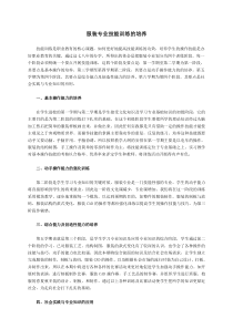 服装专业技能训练的培养
