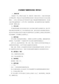 为家庭做个健康财务体检