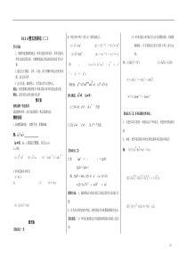 (22)14.1.4整式的乘法(二)八年级上数学导学案