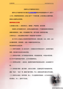 服务礼仪与服务意识培训
