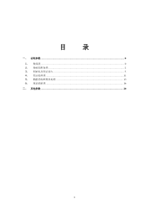 附1：EAS总账参数设置