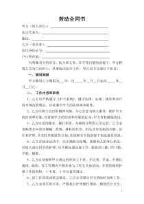 (完整版)口腔诊所护士聘用协议书