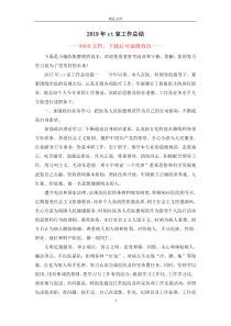 2019年ct室工作总结