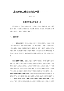 意识形态研判分析报告