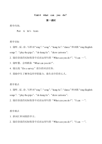 五年级上册-unit-4-part-A-let‘s-learn-教学设计
