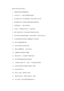 陈述句和反问句互换训练