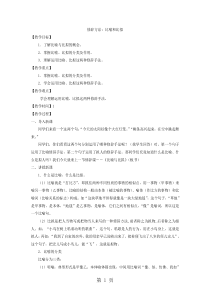 2019部编教材人教版七年级上册《修辞手法之比喻与比拟》教案语文