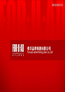 香港俞氏品牌诊断报告