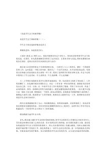 竞选学生会主席演讲稿15篇(优秀版)