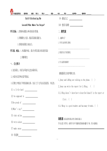 冀教2013八年级上导学案lesson43