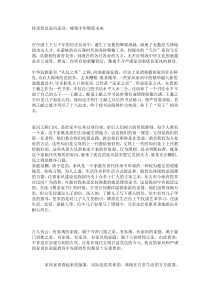 传承优良家风家训