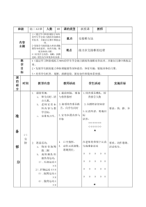 高中接力跑教案