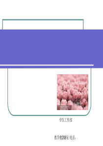 大学生心理健康概述完整版本