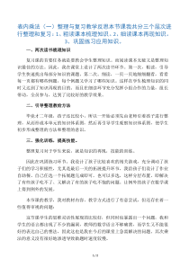 小学数学人教2011课标版二年级表内乘法(一)整理与复习教学反思