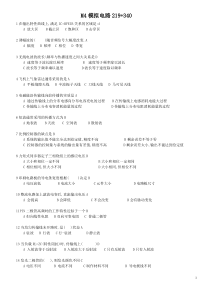 执照M4考题完整版(共计559题)综述