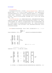 AHP分析法的详细计算过程
