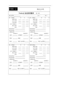 Peabody运动发育量表
