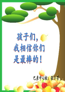 7的乘法口诀(优质课)