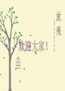 少先队基础知识-PPT