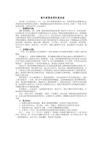 高中英语老师年度总结