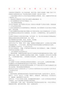 医疗废物处置应急预案最新
