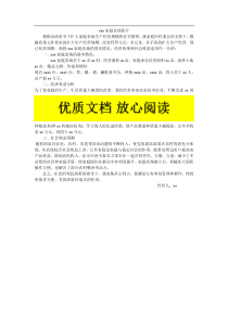 家庭农场简介范文