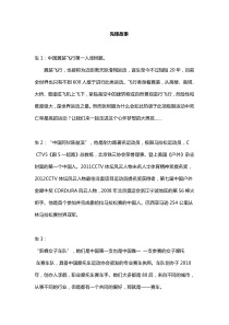 先锋故事