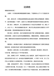 数制与编码二进制说课稿