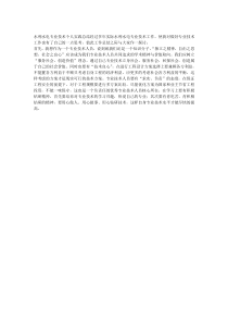 水利水电专业技术个人实践总结