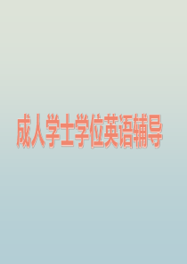 强调句型的结构及其用法