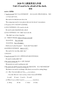 2020年人教版英语九年级Unit4知识点总结整理