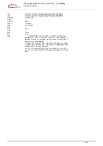 现代商务礼仪规范与实务