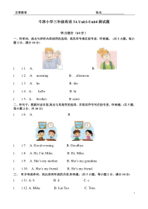 新译林版-三年级3A英语-期中试题