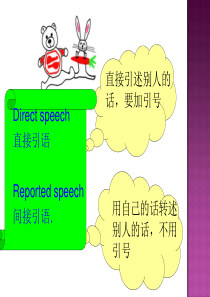初三直接引语变间接引语讲解